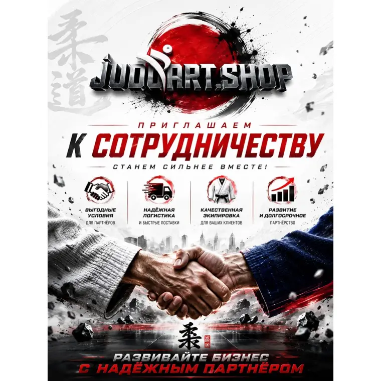 Партнёры JudoArt.Shop — клубы и спортсмены
