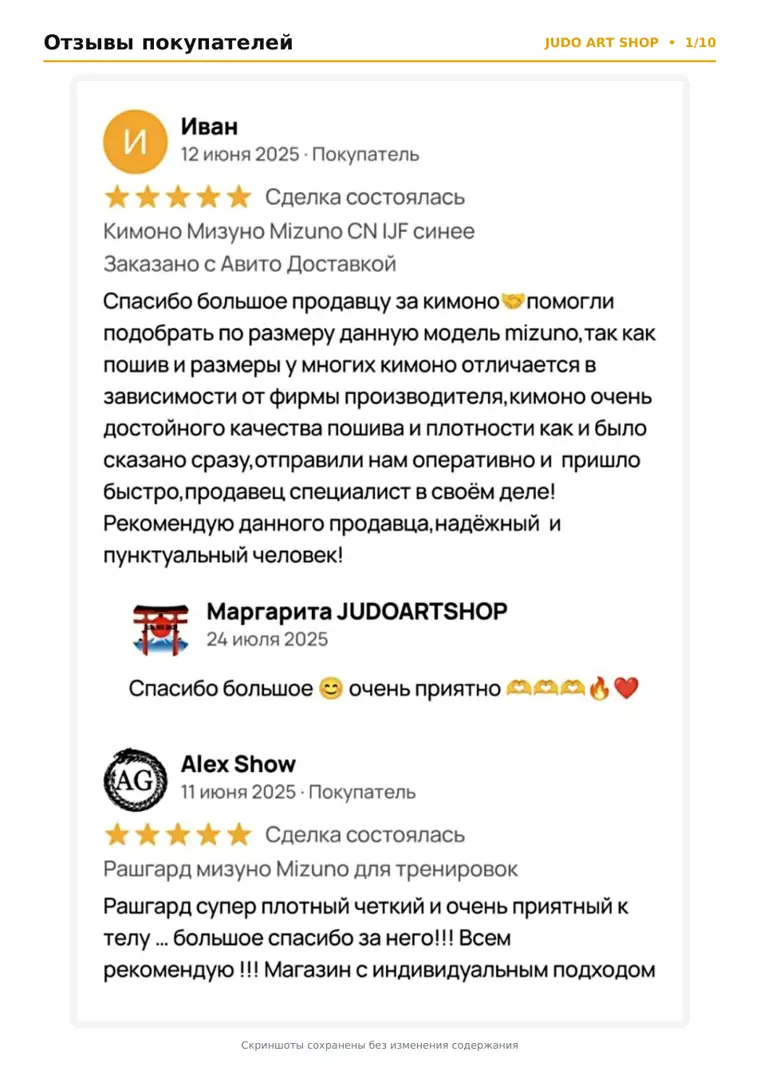 Отзыв покупателя JudoArt.Shop