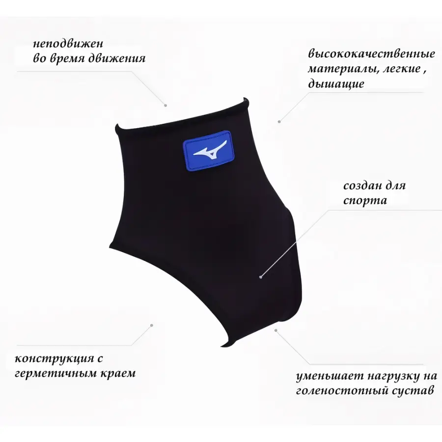 Mizuno Голеностоп Mizuno — фото 5