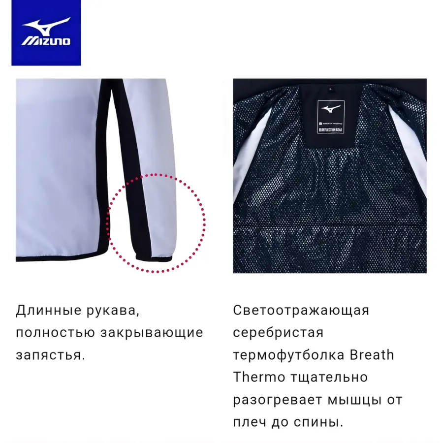 Mizuno Куртка Mizuno Mugen Pack — фото 10