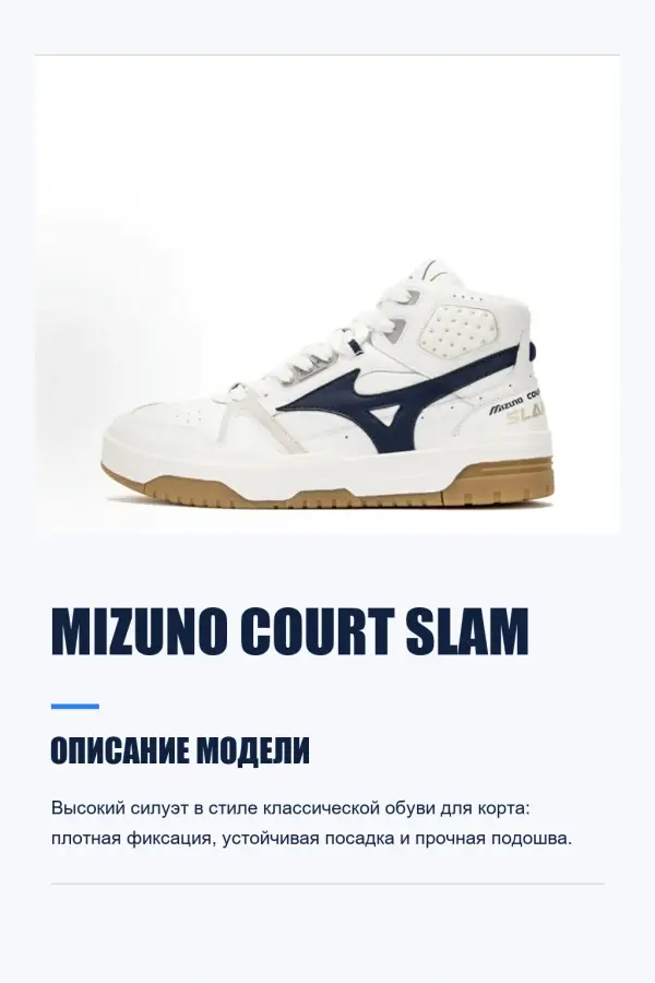 Mizuno Оригинальная обувь Mizuno (на заказ) — фото 10