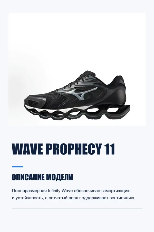 Mizuno Оригинальная обувь Mizuno (на заказ) — фото 13
