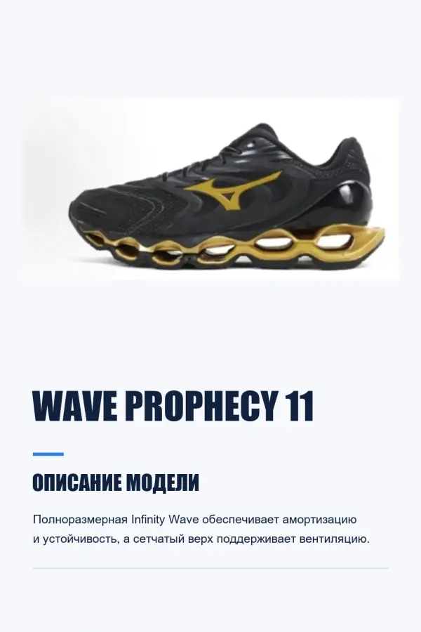 Mizuno Оригинальная обувь Mizuno (на заказ) — фото 14