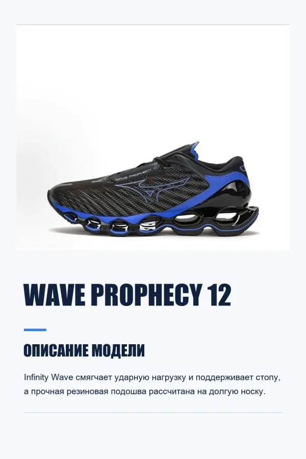 Mizuno Оригинальная обувь Mizuno (на заказ) — фото 15