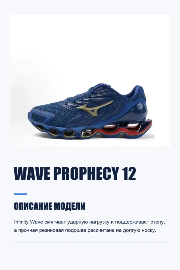 Mizuno Оригинальная обувь Mizuno (на заказ) — фото 16