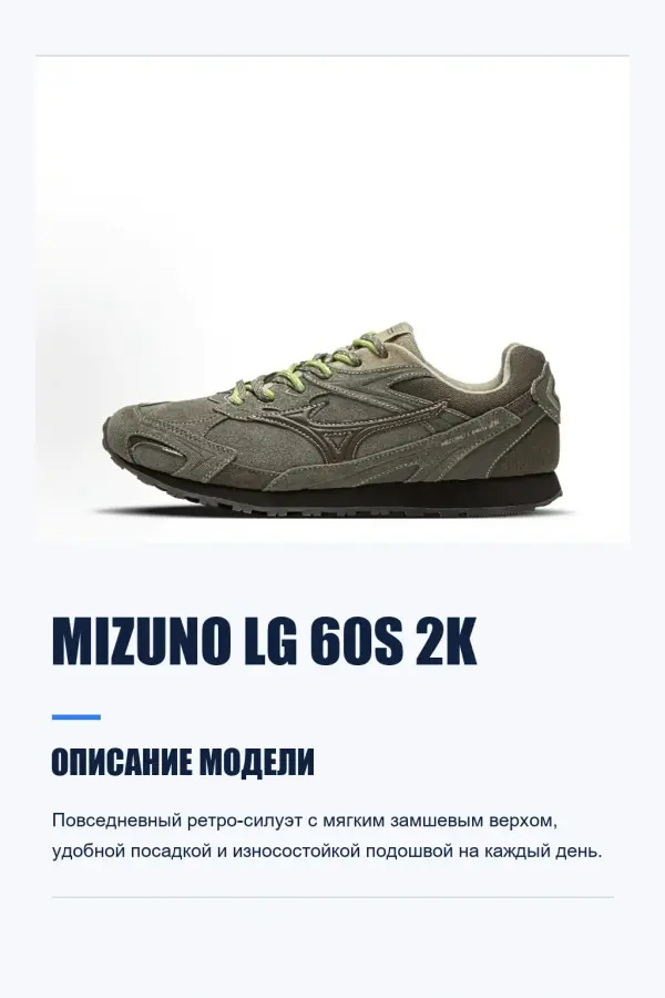 Mizuno Оригинальная обувь Mizuno (на заказ) — фото 18