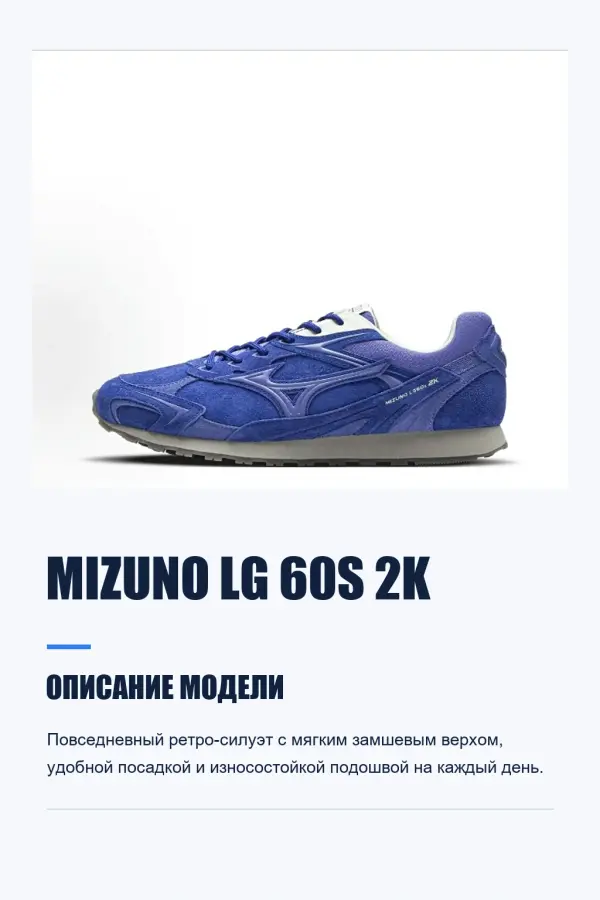 Mizuno Оригинальная обувь Mizuno (на заказ) — фото 19