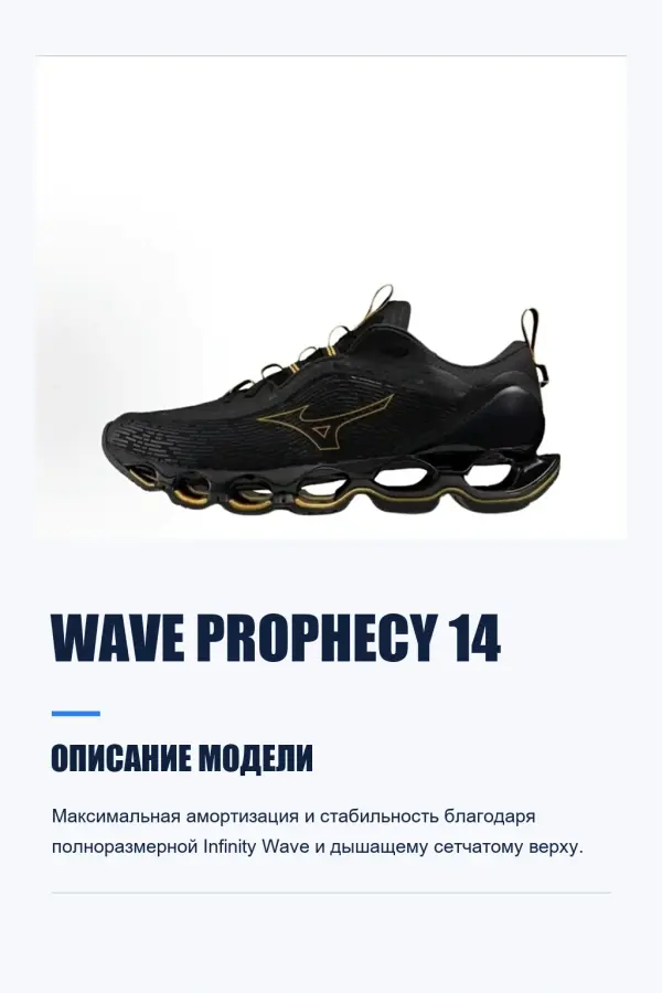 Mizuno Оригинальная обувь Mizuno (на заказ) — фото 2