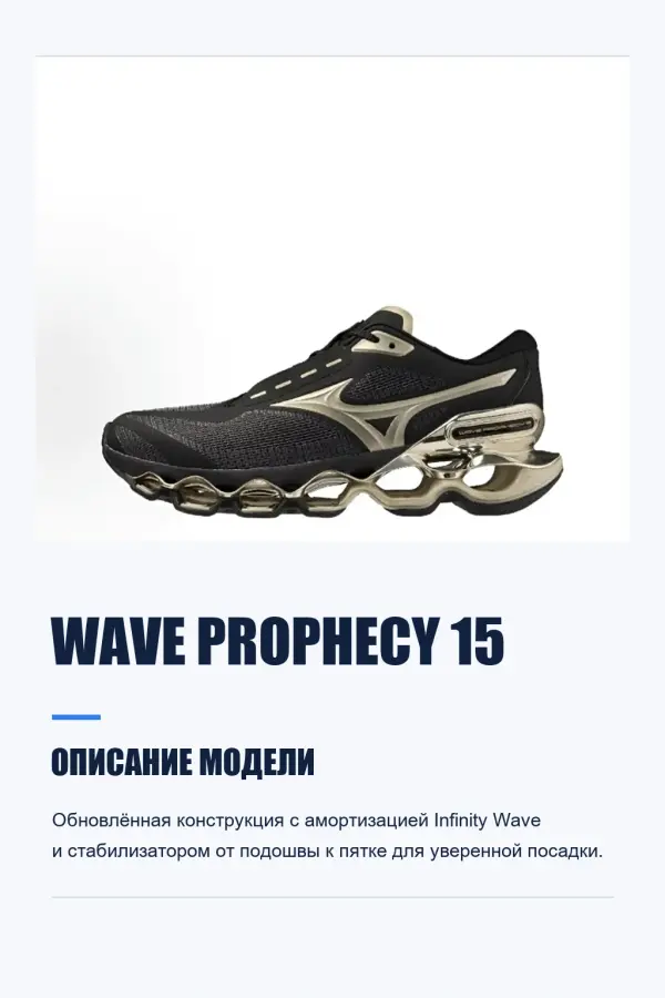 Mizuno Оригинальная обувь Mizuno (на заказ) — фото 20
