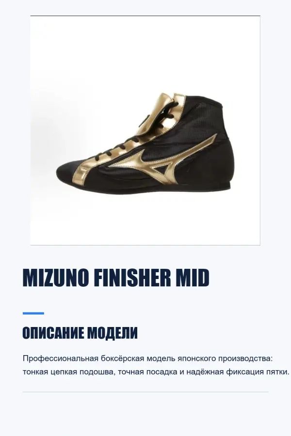 Mizuno Оригинальная обувь Mizuno (на заказ) — фото 24