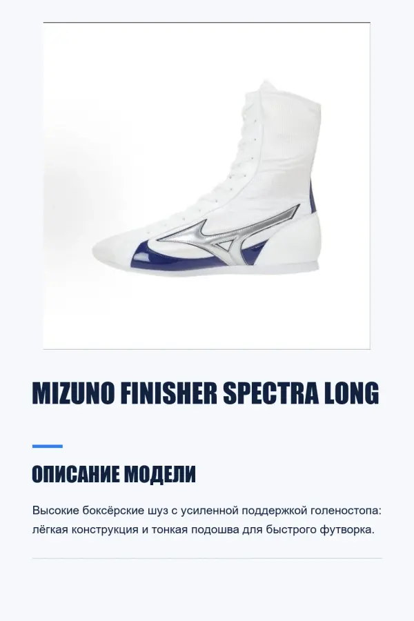 Mizuno Оригинальная обувь Mizuno (на заказ) — фото 25