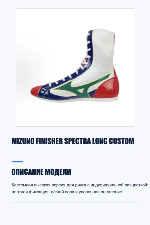 Mizuno Оригинальная обувь Mizuno (на заказ) — фото 26