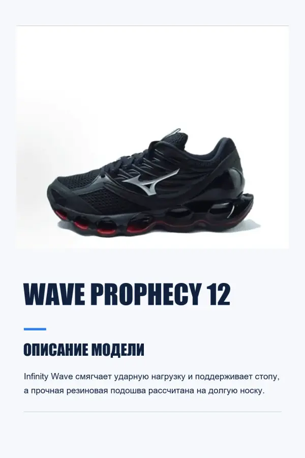 Mizuno Оригинальная обувь Mizuno (на заказ) — фото 3