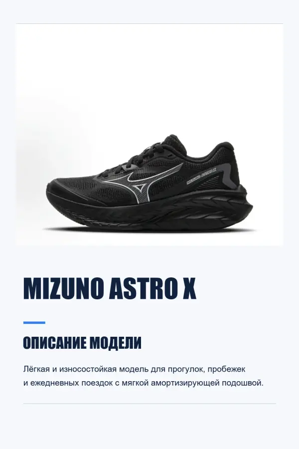 Mizuno Оригинальная обувь Mizuno (на заказ) — фото 4
