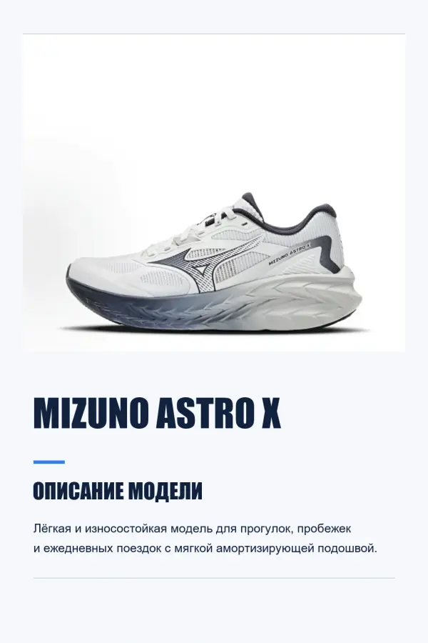 Mizuno Оригинальная обувь Mizuno (на заказ) — фото 5