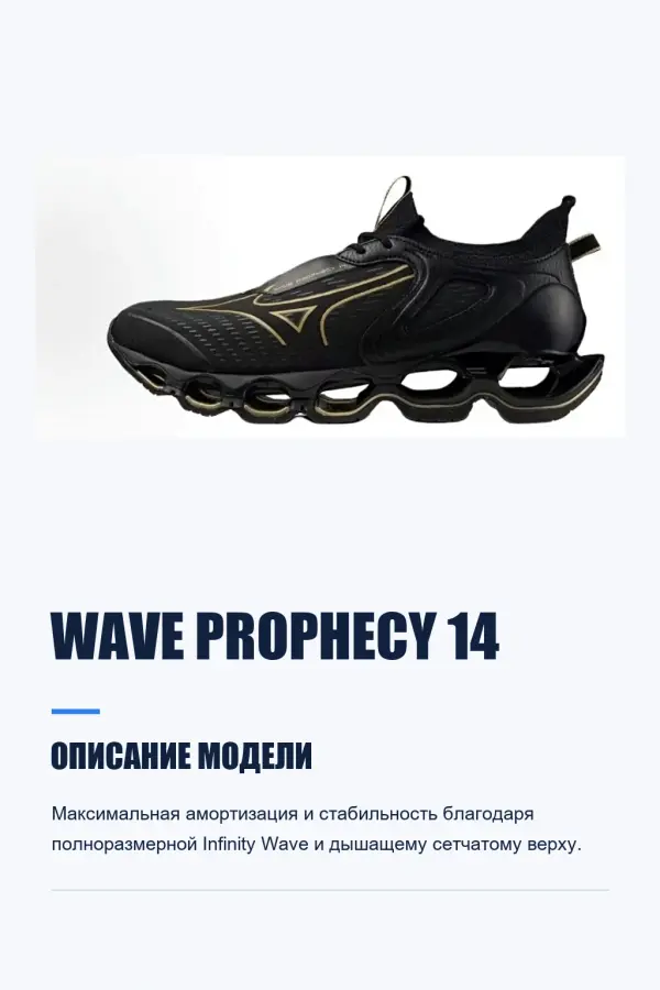 Mizuno Оригинальная обувь Mizuno (на заказ) — фото 7