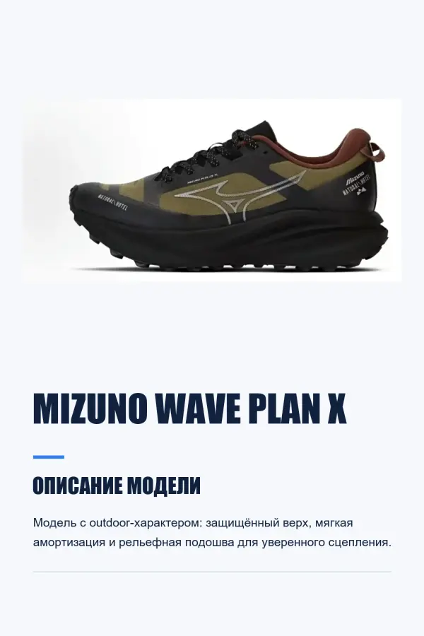 Mizuno Оригинальная обувь Mizuno (на заказ) — фото 9