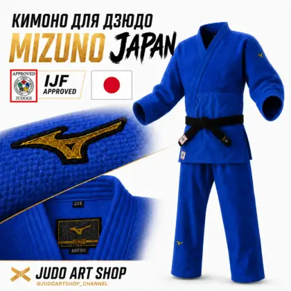 Mizuno Кимоно Mizuno Yusho Japan IJF — APPROVED, синее