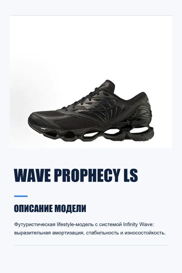 Mizuno Оригинальная обувь Mizuno (на заказ)