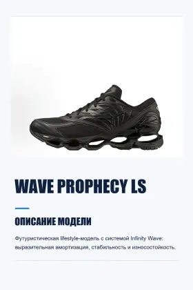 Mizuno Оригинальная обувь Mizuno (на заказ)